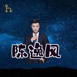 陈逸风